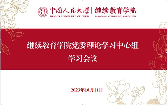 8bo体育
党委组织深入学习贯彻习近平文化思想 图片1.jpg